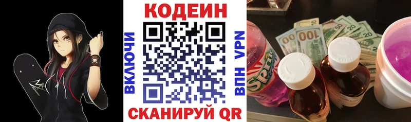 Кодеин напиток Lean (лин)  купить наркотики цена  Усмань 