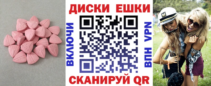ЭКСТАЗИ диски Усмань