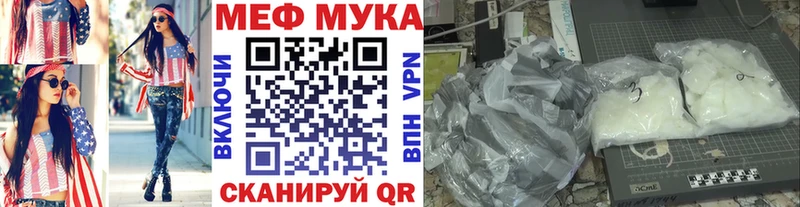МЕФ мука  KRAKEN tor  Усмань  купить наркоту 