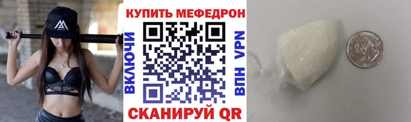 Меф мяу мяу мука Усмань