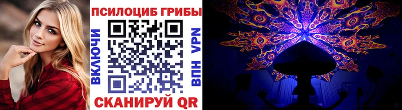 Галлюциногенные грибы Magic Shrooms Усмань